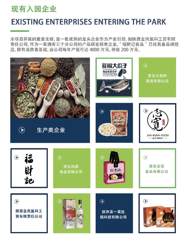同新产业—同新食品观光研学基地