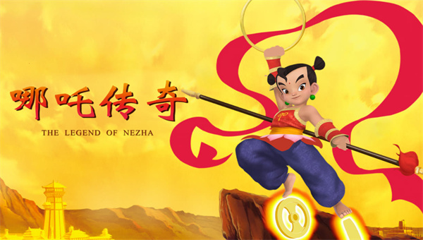 哪吒传奇 (1).jpg