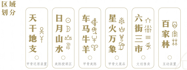 甲骨文渊 (10).jpg