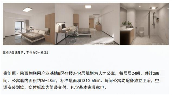 物联网产业8.jpg