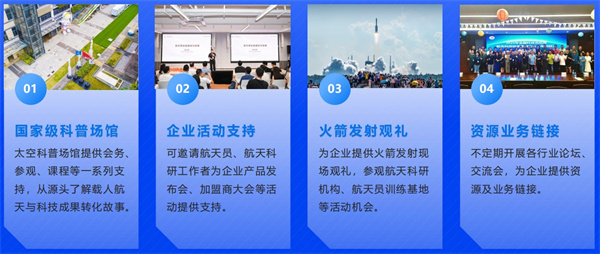 载人航天品牌 (8).jpg