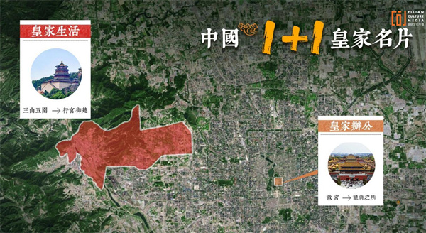三山五园1.jpg