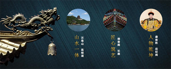三山五园3.jpg