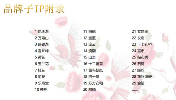 三山五园17.jpg