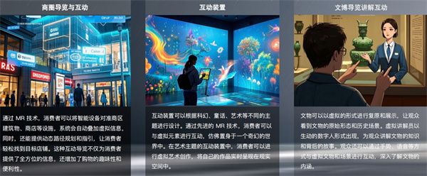 蜂鸟互动·文旅XR (13).jpg