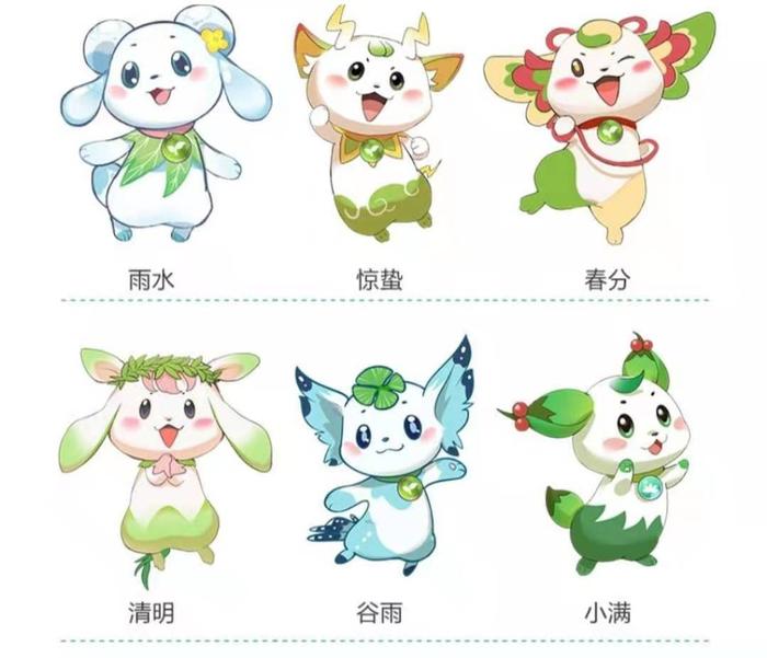 节气小精灵ip