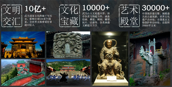 武当