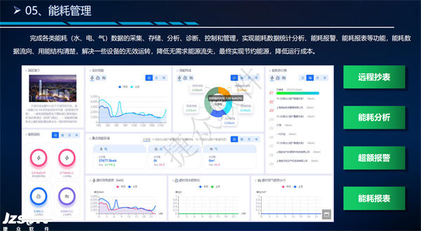西安捷众软件科技有限公司 (3).jpg