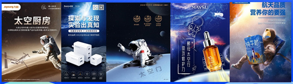 载人航天品牌 (10).jpg