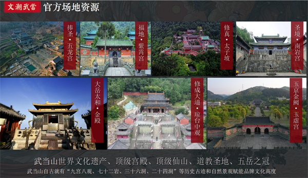 武当
