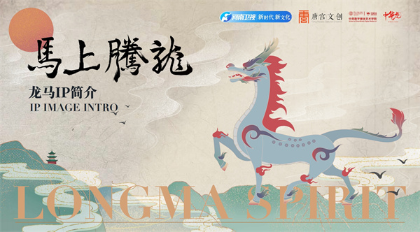 龙马IP (1).jpg