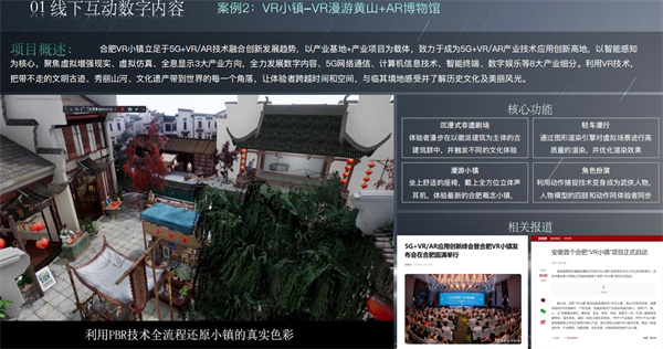 蜂鸟互动·文旅XR (8).jpg