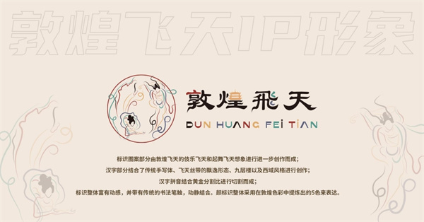 敦煌飞天 (6).jpg