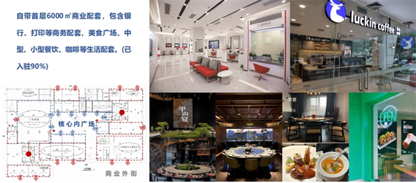 德悦智慧谷 (4).png