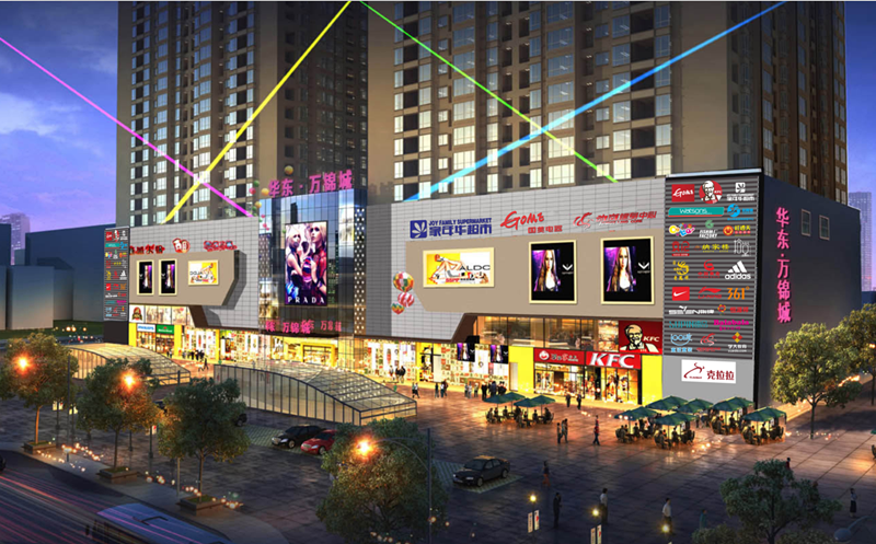 万锦城购物中心